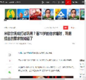 米歇尔凭啥打动巩俐？看70岁的他求婚时，巩俐提出的要求就知道了|爱情|幸福|米歇尔(足球运动员)_网易订阅