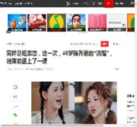 同样是姐弟恋，这一次，46岁陈乔恩的“清醒”，给陈紫函上了一课|谢娜|刘芸|戴向宇_网易订阅