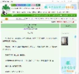 《乡女进京录·怜香惜愉》一枝妖　^第15章^ 最新更新:2025-09-23 16:55:03 晋江文学城