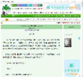 《母胎单身的我竟是第一神君的前女友？》嘉果果　^第73章^ 最新更新:2025-09-23 17:07:24 晋江文学城
