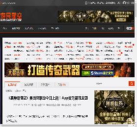 《黑神话悟空》麦当劳联动今日上新！App变为黑猴主题 _ 游民星空 GamerSky.com