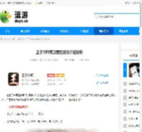 王于兴师嬴政属性技能介绍说明 - 逗游网