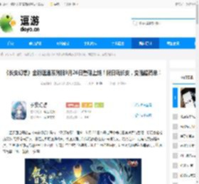 《长安幻想》全新速通系列服9月26日重磅上线！假日玩长安，变强超简单！ - 逗游网