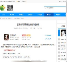 王于兴师苏秦属性技能介绍说明 - 逗游网