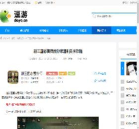 新三国志曹操传孙策遇刺关卡攻略 - 逗游网