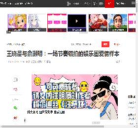 王晓晨与俞灏明：一场节奏错拍的娱乐圈爱情样本|爱在春天|一起去看流星雨_网易订阅