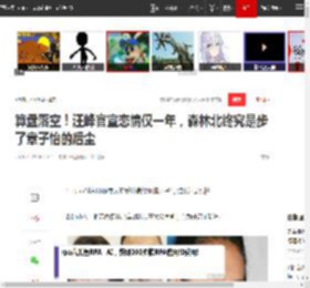 算盘落空！汪峰官宣恋情仅一年，森林北终究是步了章子怡的后尘_网易订阅