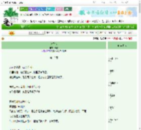 《欲飞雪》幽己　^第12章^ 最新更新:2025-09-27 18:09:39 晋江文学城