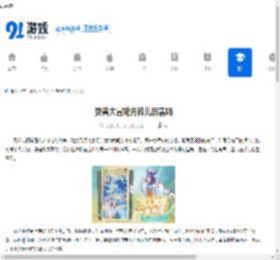 灵兽大冒险月铃儿厉害吗-灵兽大冒险月铃儿强不强 - 91手游网