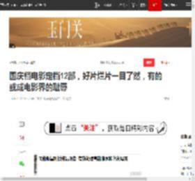 国庆档电影定档12部，好片烂片一目了然，有的或成电影界的耻辱|喜剧|单一市场票房榜_网易订阅