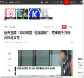 惊天丑闻！韩财阀搞 “选妃游戏”，每周烧千万韩元筛选女性！|韩国|家族_网易订阅