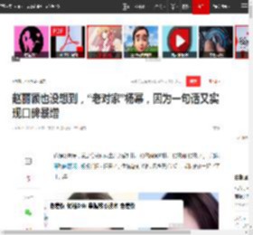 赵丽颖也没想到，“老对家”杨幂，因为一句话又实现口碑暴增|娱乐圈|章子怡|新恋情_网易订阅