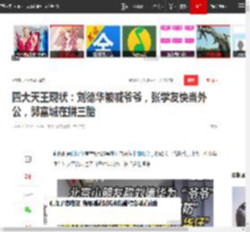 四大天王现状：刘德华被喊爷爷，张学友快当外公，郭富城在拼三胎|演唱会_网易订阅