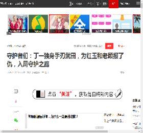 守护者们：丁一独身手刃武田，为红玉和老顾报了仇，入局守护之路|复仇|张天爱|张一山|武田氏|林红玉（古典小说《红楼梦》中的人物）_网易订阅