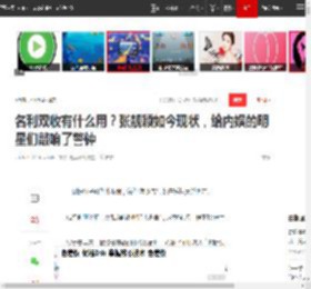 名利双收有什么用？张靓颖如今现状，给内娱的明星们敲响了警钟|李湘|冯轲|演唱会|薛之谦_网易订阅