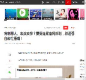 背刺恩人、表演卖惨？秦雯连累唐嫣新剧，辟谣苍白却忙捂嘴！|靳东|雷佳音|马伊琍_网易订阅