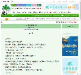 《奇奇怪怪的故事合集》12nuns　^第6章^ 最新更新:2025-09-28 08:10:45 晋江文学城
