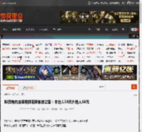 陕西烤肉店使用阴阳菜单被立案：本地人58元外地人68元 _ 游民星空 GamerSky.com