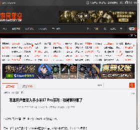 苹果用户首发入手小米17 Pro系列：被背屏种草了 _ 游民星空 GamerSky.com