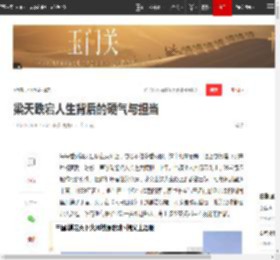 梁天跌宕人生背后的硬气与担当|葛优|姜昆|演员|宋丹丹_网易订阅