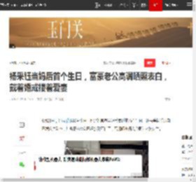 杨采钰当妈后首个生日，富豪老公高调晒照表白，戴着婚戒搂着爱妻|辣妈_网易订阅