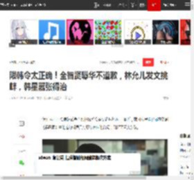 限韩令太正确！全智贤辱华不道歉，林允儿发文挑衅，韩星嚣张得治|张娜拉|李冰冰|女明星_网易订阅