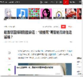 赵露思直播硬刚整容谣：“被撞死”毒誓能否堵住造谣嘴？|娱乐圈|星光大赏_网易订阅