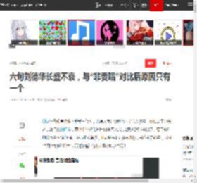 六旬刘德华长盛不衰，与“非要唱”对比后原因只有一个|阳仔|岳云鹏|张学友|演唱会|小沈阳_网易订阅