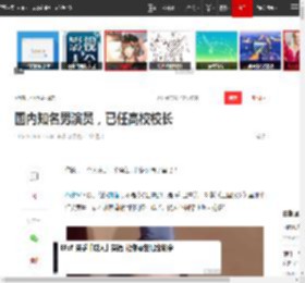 国内知名男演员，已任高校校长|刘备|关羽|孙彦军|陆树铭|三国演义_网易订阅