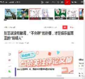 张艺谋没有撒谎，“不合群”的孙俪，才是娱乐圈真正的“聪明人”|陶昕然_网易订阅