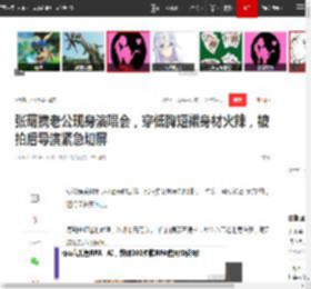 张萌携老公现身演唱会，穿低胸短裙身材火辣，被拍后导演紧急切屏|裙子|好身材|迪丽热巴_网易订阅