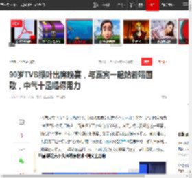 90岁TVB绿叶出席晚宴，与嘉宾一起站着唱国歌，中气十足唱得用力|罗兰|三姐|tvb|叶子楣|姜大卫|一路繁花_网易订阅