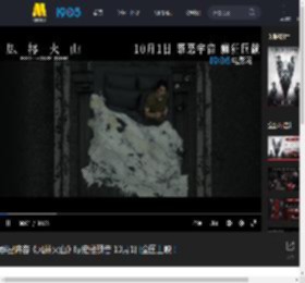 群星阵容《风林火山》曝定档预告 10月1日全国上映！_高清视频在线观看_电影网