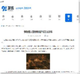 怪物猎人荒野随机护石怎么排布-怪物猎人荒野随机护石排布详情 - 91手游网