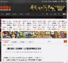 《星鸣特攻》还在甩锅！认为是玩家导致它们失败 _ 游民星空 GamerSky.com