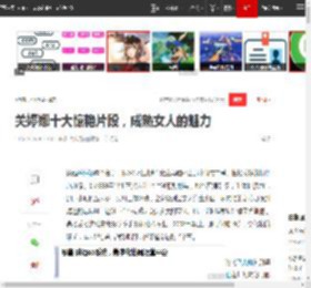 关婷娜十大惊艳片段，成熟女人的魅力|翠花|赵本山|杨晓燕|马大帅|爹妈满院_网易订阅