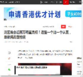 湾区晚会近百万明星亮相！造型一个比一个认真，单依纯高定抢镜|礼服|白裙|王力宏|巴黎时装周_网易订阅