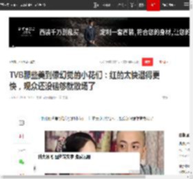 TVB那些美到像幻觉的小花们：红的太快退得更快，观众还没磕够就散场了|演员|tvb|佘诗曼|吴卓羲|陈小春|陈自瑶|肝胆昆仑|女人俱乐部_网易订阅