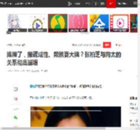 摊牌了，撒谎成性、频繁耍大牌？张柏芝与向太的关系彻底崩塌|谢霆锋|刘德华|郑佩佩|陈晓东_网易订阅