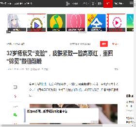 32岁杨紫又“变脸”，皮肤紧致一脸高原红，重回“锦觅”颜值巅峰|胡歌|杨幂|孙俪|女明星_网易订阅