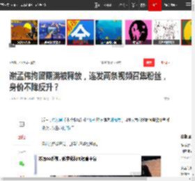 谢孟伟拘留期满被释放，连发两条视频召集粉丝，身价不降反升？|嘎子|演员|电视剧|九三晚会_网易订阅