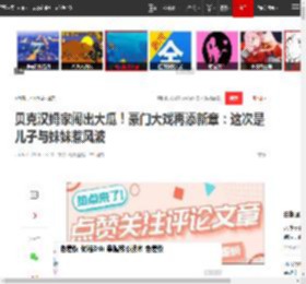 贝克汉姆家闹出大瓜！豪门大戏再添新章：这次是儿子与妹妹惹风波|妮可拉|贝小七|克鲁兹|罗密欧|大卫·贝克汉姆_网易订阅