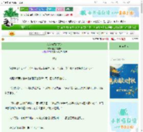 《我以符箓问天道》樱落不是璎珞　^第17章^ 最新更新:2025-09-29 10:35:09 晋江文学城