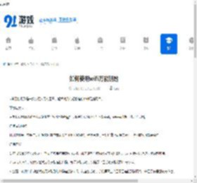 如何使用wifi万能钥匙-wifi万能钥匙使用方法 - 91手游网