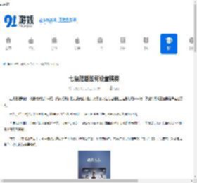 七猫短剧如何设置横屏-七猫短剧怎样进行横屏设置 - 91手游网