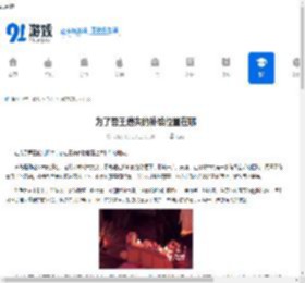 为了吾王遗失的补给位置在哪-为了吾王遗失的补给位置有啥 - 91手游网