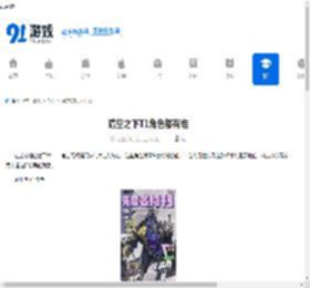 晴空之下T1角色都有谁-晴空之下哪些是T1角色 - 91手游网