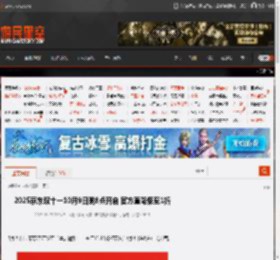 2025京东双十一10月9日晚8点开启 官方直降低至1折 _ 游民星空 GamerSky.com