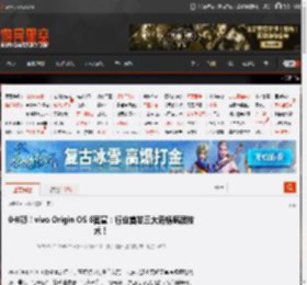 0卡顿！vivo Origin OS 6官宣：行业首发三大流畅底层技术！ _ 游民星空 GamerSky.com