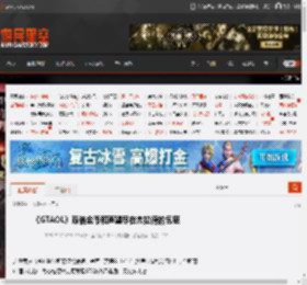 《GTAOL》双倍金币和声望尽在杰拉德的包裹 _ 游民星空 GamerSky.com